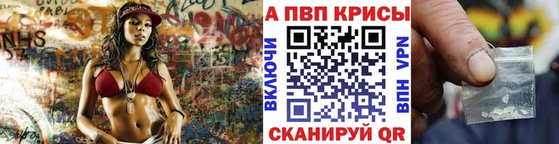 A-PVP мука Невьянск