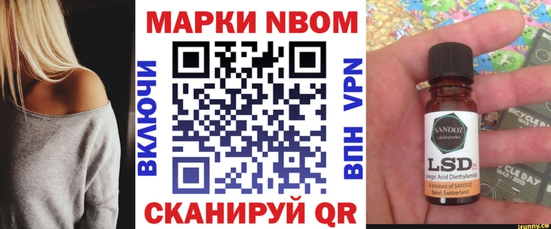 Марки 25I-NBOMe 1500мкг  купить  цена  Невьянск 